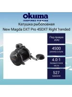 Катушка New Magda DXT Pro 30DXT праворучная