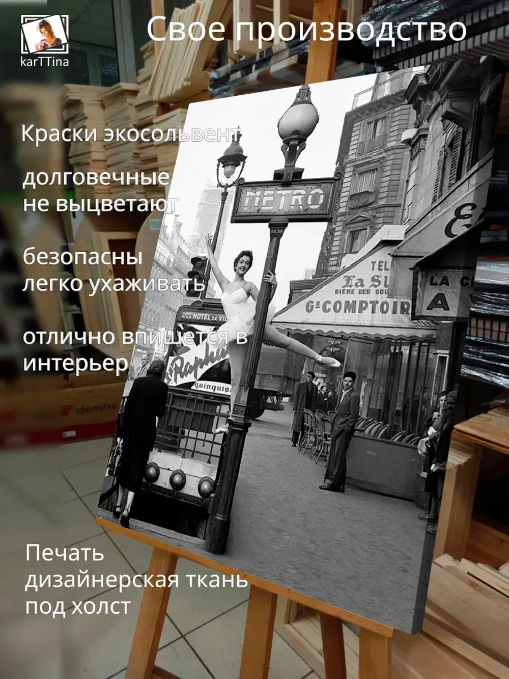 Картина "Мулен Руж арт", для интерьера 30х40см 1шт.