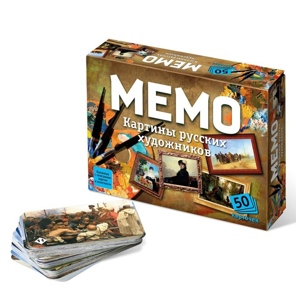 Настольная игра «Мемо. Картины русских художников», 50 карточек + познавательная брошюра