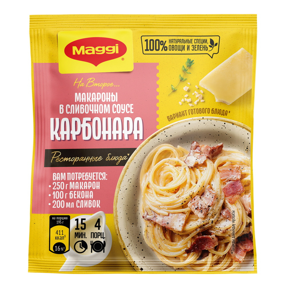 Смесь сухая МАГГИ НА ВТОРОЕ для макарон в сливочном соусе карбонара 30 гр.