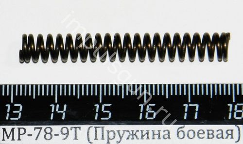 МР-78-9Т (Пружина боевая) 46810