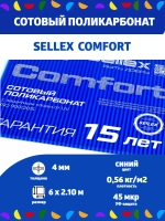 4 мм синий сотовый поликарбонат, длина 6 метров