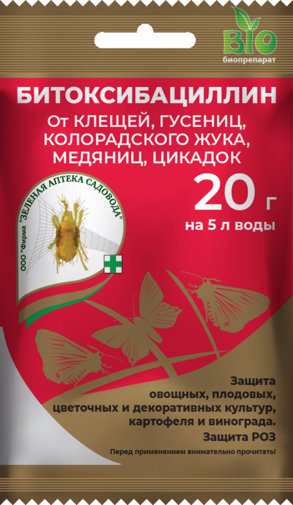 Битоксибациллин Зеленая аптека, 20 гр