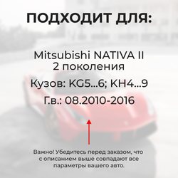 Ремкомплект ограничителей дверей Mitsubishi NATIVA (II) с 08.2010 KG5...6; KH4...9 (4 двери, тип 4) 08.2010-2016
