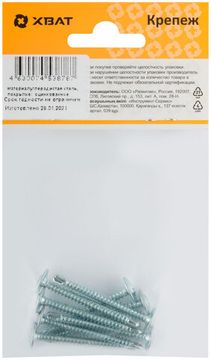 Саморезы для листовых пластин, наконечник-сверло 4,2 х 41 (фасовка 8 шт.)