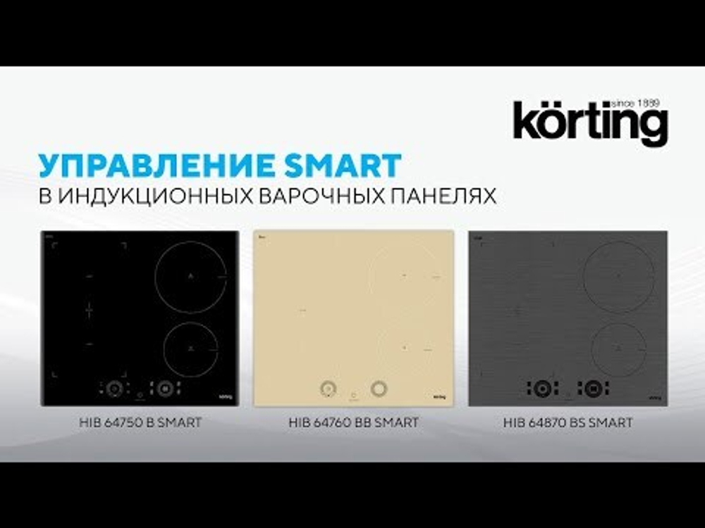 Индукционная варочная панель Korting HIB 64750 B Smart фото 4
