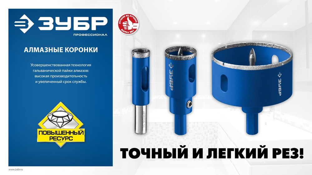 ЗУБР АГК d 55 мм (центр. сверло, трехгр. хвост, Р60), Алмазная коронка, Профессионал (29850-55)