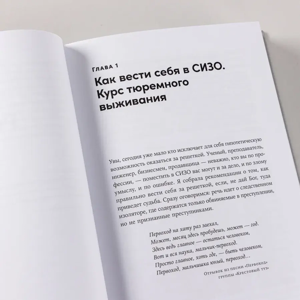 Кому на Руси сидеть хорошо?