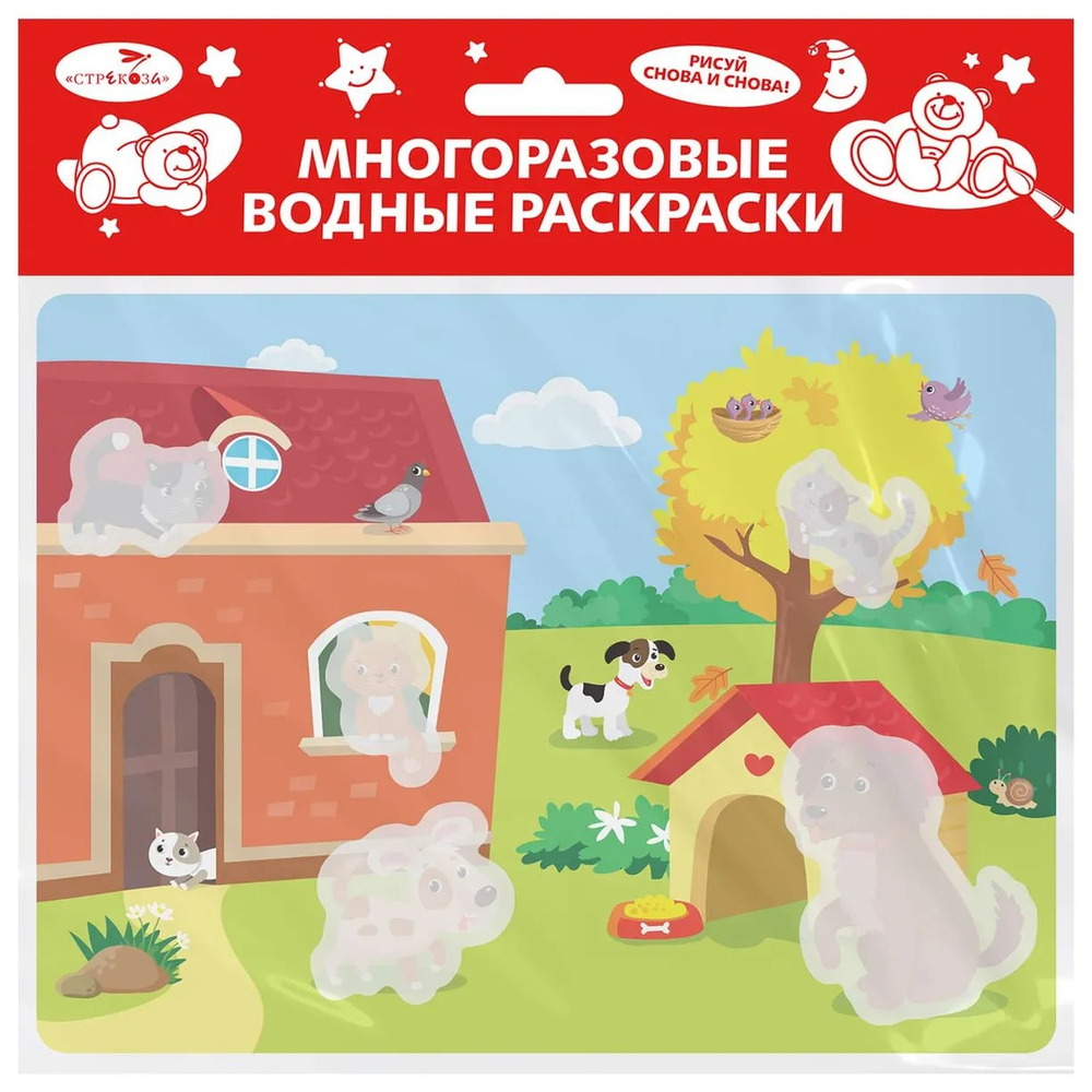 Многоразовые водные раскраски