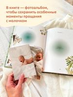 Сказка про отлучение от груди. "Молочная история Тото". Сказкотерапия. Мягкое завершение грудного вскармливания.