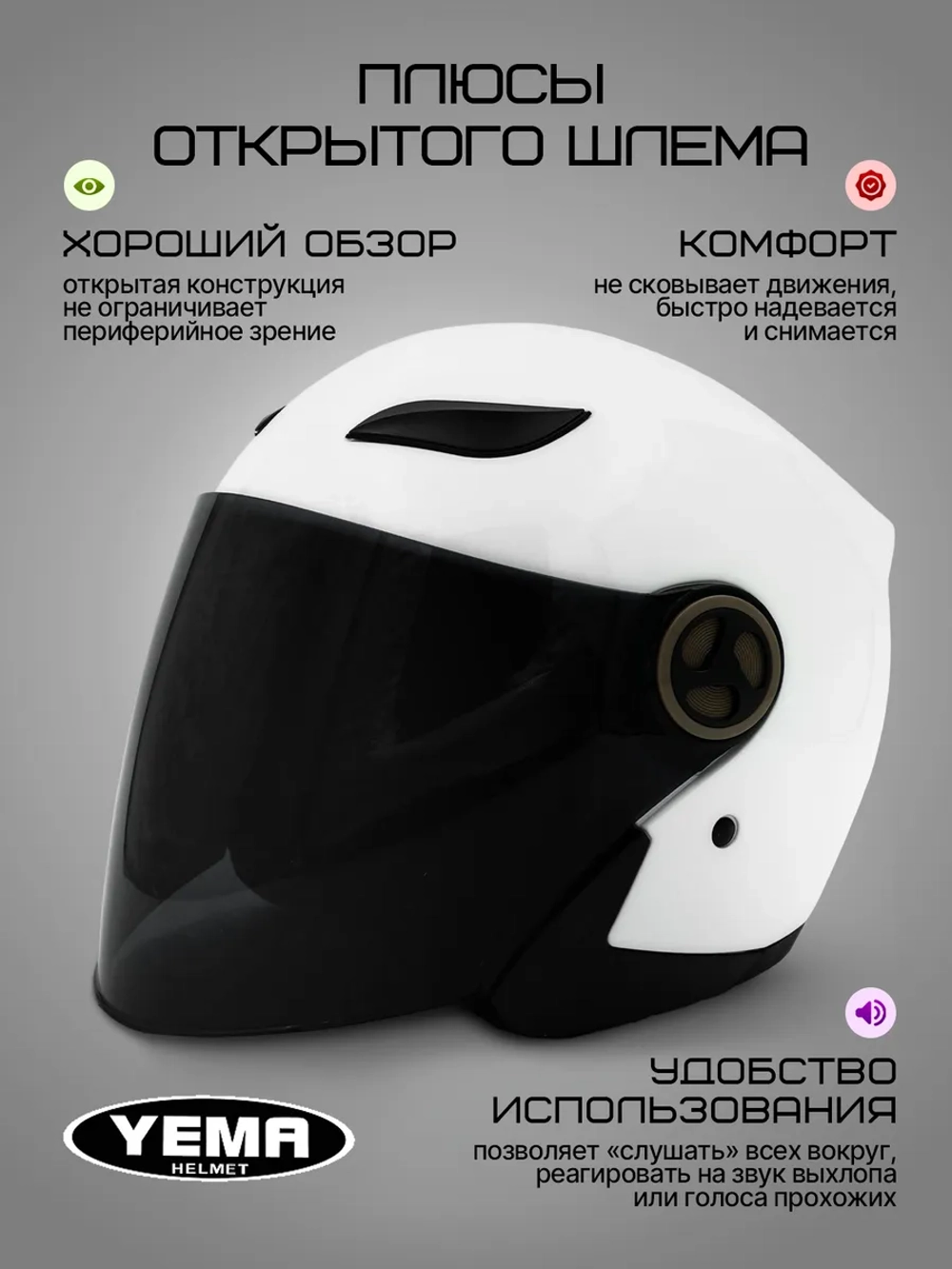 Шлем для мотоцикла открытый белый для скутера