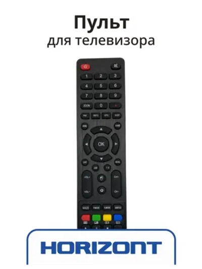 Пульт ДУ Horizont 32LF7521D 850317542 (Horizont 32LF7521D) 850317542