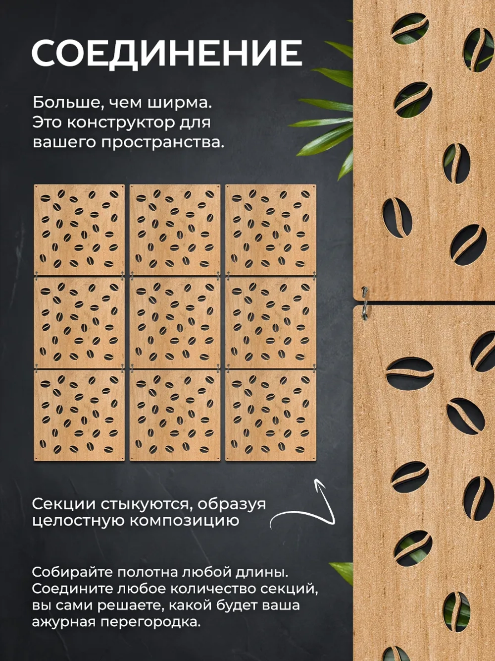 Ширма перегородка для зонирования
