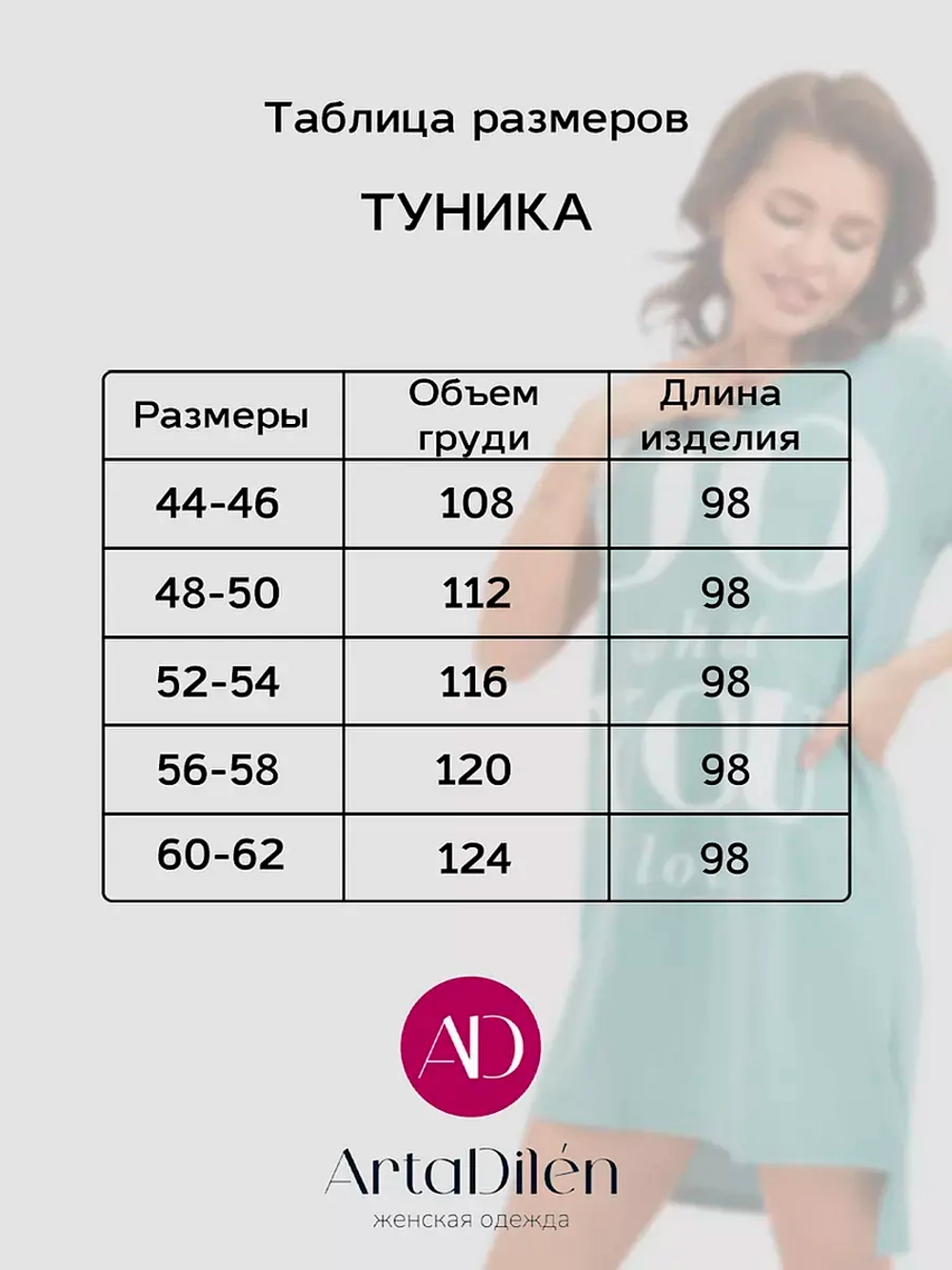 Туника удлиненная больших размеров