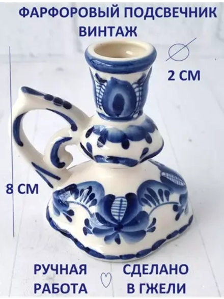 Подсвечник сувенир Гжель