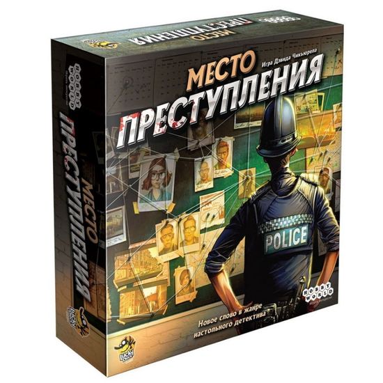 Настольная игра Место преступления