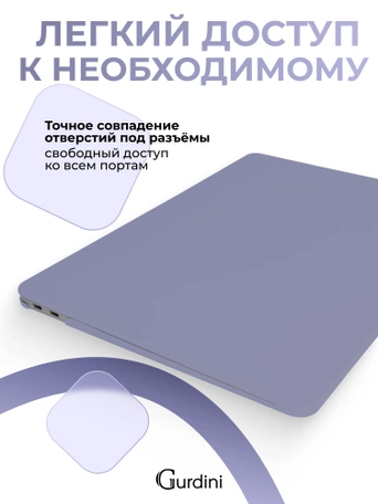 Чехол Gurdini для Macbook Air 13" New 2018 накладка пластик матовый Dark Lavender