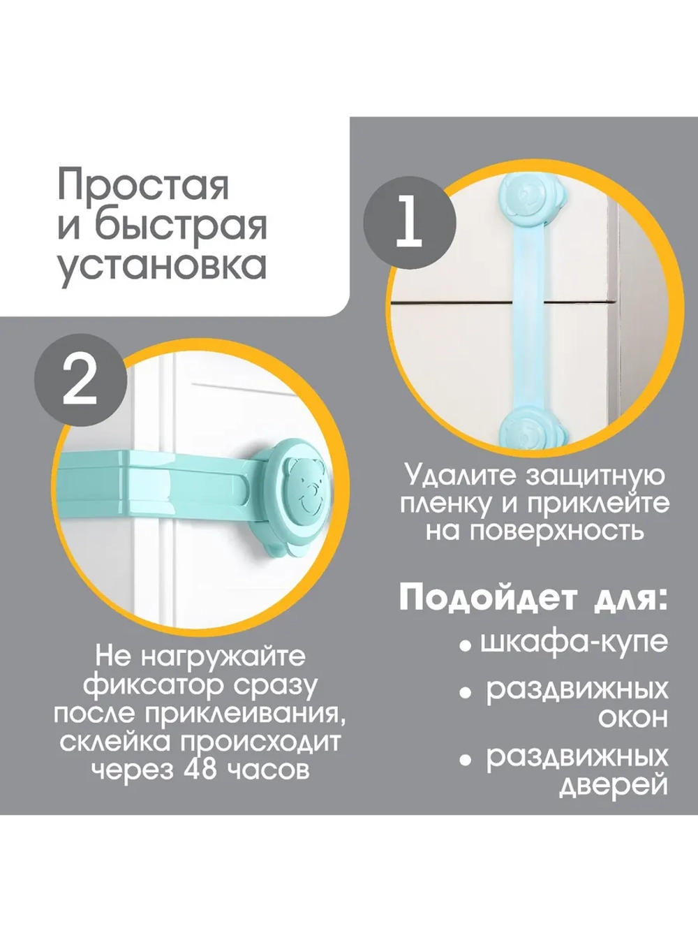 Блокиратор от детей на мебель, 2 шт., Микс