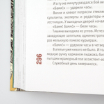 Золотой теленок | Илья Ильф, Евгений Петров