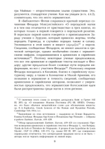 Традиции магов. Зороастризм в греческой и латинской литературе. 2 Тома