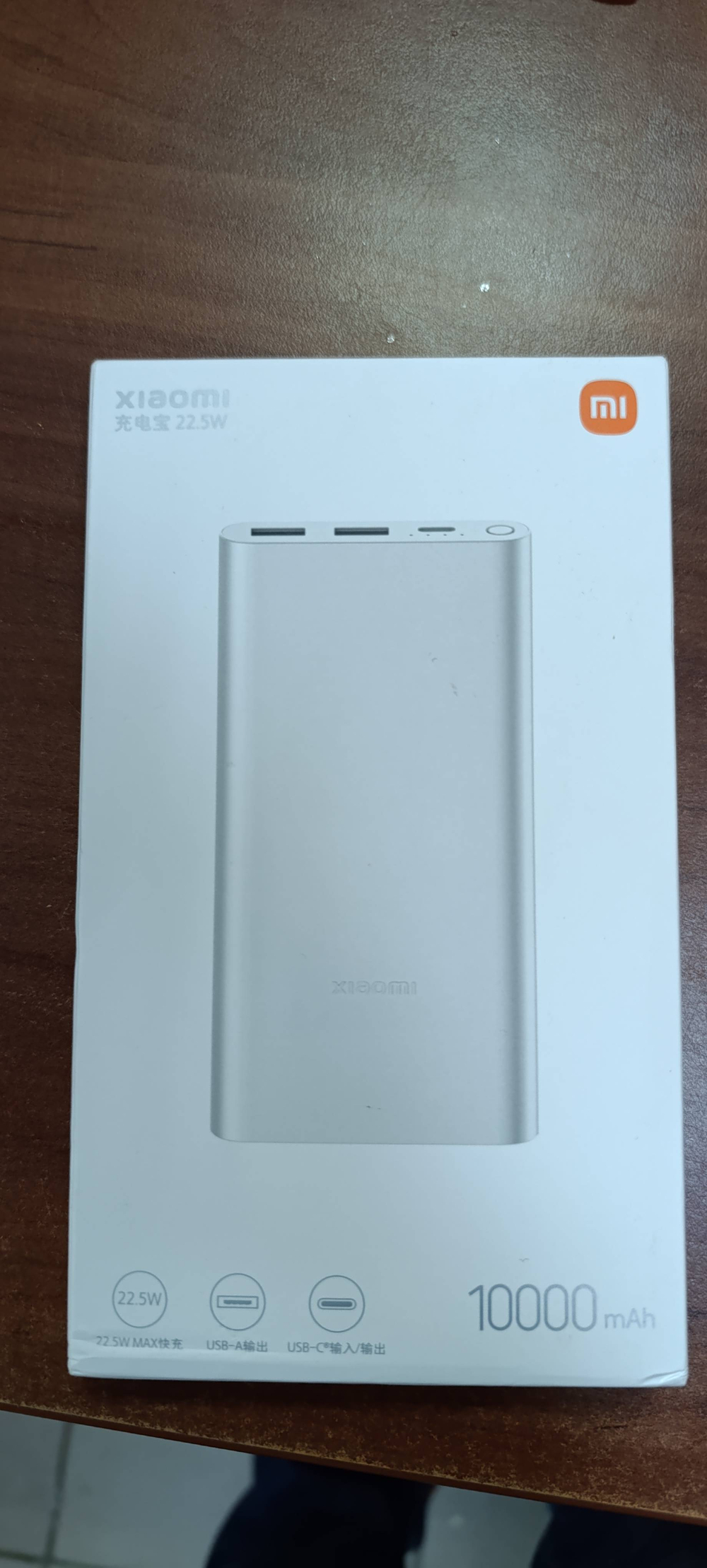 портативный аккумулятор Xiaomi Powerbank 3(10000)  22.5W PB100DZM silver