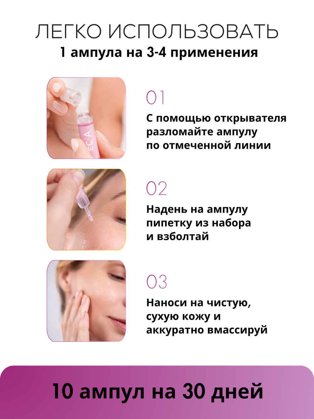 СЫВОРОТКА ДЛЯ ЧУВСТВИТЕЛЬНОЙ И РЕАКТИВНОЙ КОЖИ