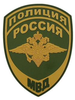 Шеврон Полиция МВД россии нового образца бежевый на оливе