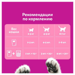 Рагу Треска, 75г влажный корм для взрослых кошек Whiskas