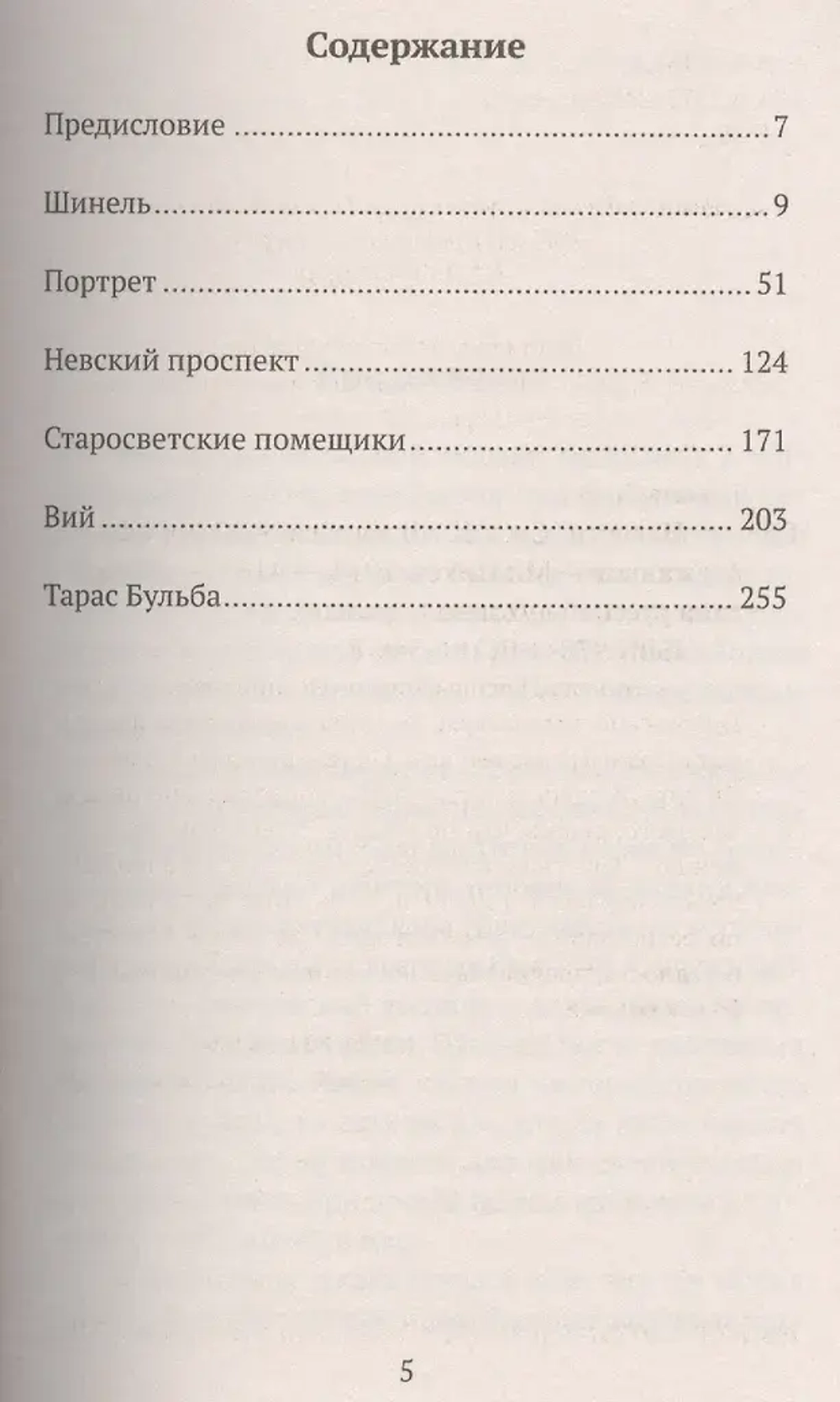 Повести