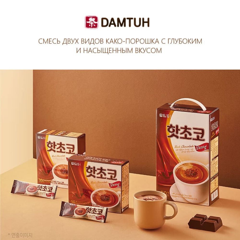 Горячий шоколад Damtuh Rich Chokolate 16 пакетиков