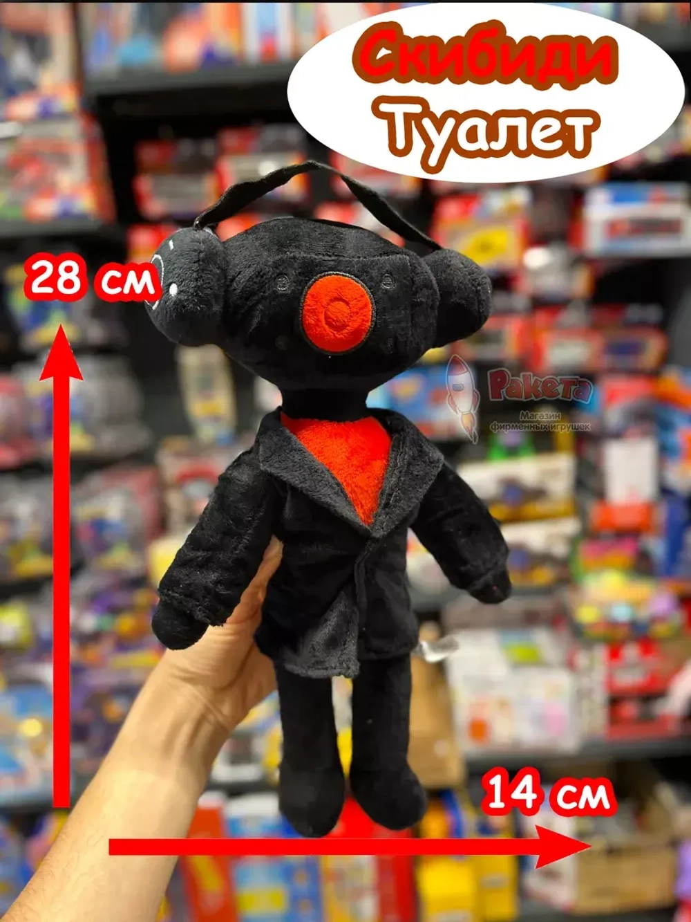 Спикер Вумен игрушка мягкая Скибиди Туалет