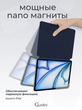 Чехол книжка для iPad Air 13" M2 Gurdini Smart Magnet Series Dark Blue