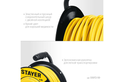 Силовой удлинитель на катушке STAYER S 225 ПВС 2x1.5 50м 3500Вт 55072-50