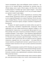 Сказительский дар (PDF)