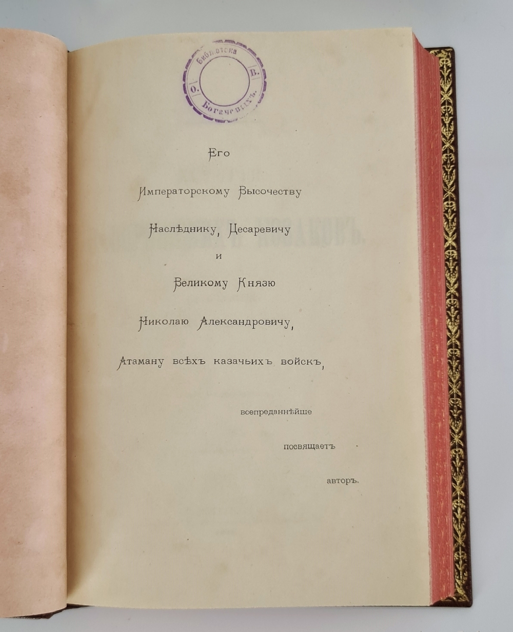"История запорожских казаков.  В трех томах"  Д.И.Эварницкий  1897 г. - редкая книга
