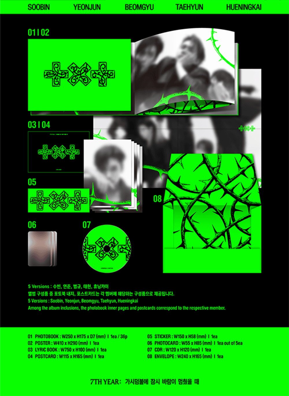 [Альбом] TXT - 7TH YEAR: A Moment of Stillness in the Thorns (THORN Ver.)