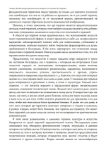 Эмоция. Всеобъемлющая феноменология теорий и их значения для терапии (PDF)