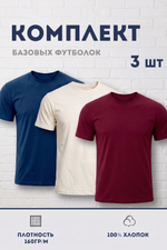 Набор футболок 8471/01 3шт