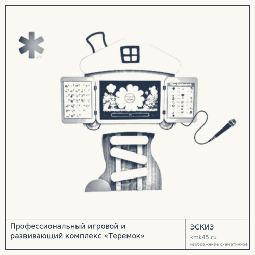 Интерактивный игровой комплекс «Теремок» — от 290 000 ₽