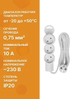 Удлинитель сетевой 3м 3 гнезда без заземления duwi