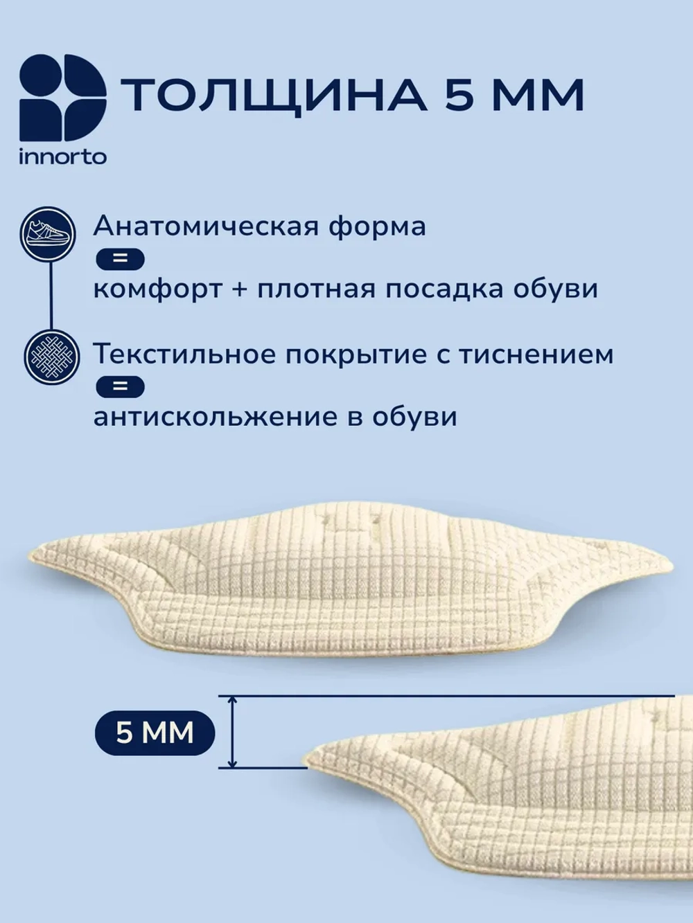 Пяткоудерживатель для кроссовок, 2 шт