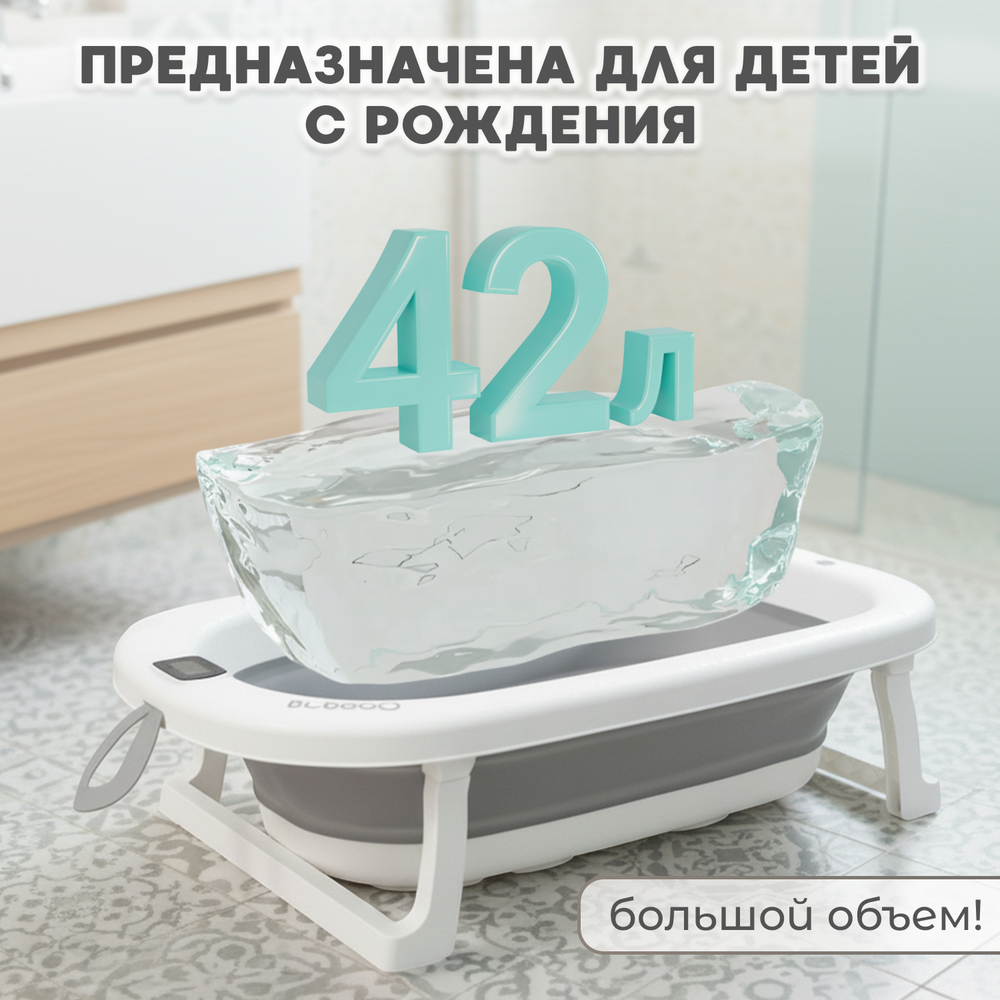 Набор для купания 7в1 Dimaro