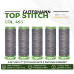 Нитки отделочные Gutermann Top Stitch 30 (30 метров), 5 кат. | 496 серо-стальной