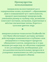 Бустер-сыворотка с микроиглами 10шт*2 ml VT Cosmetics Reedle Shot 100
