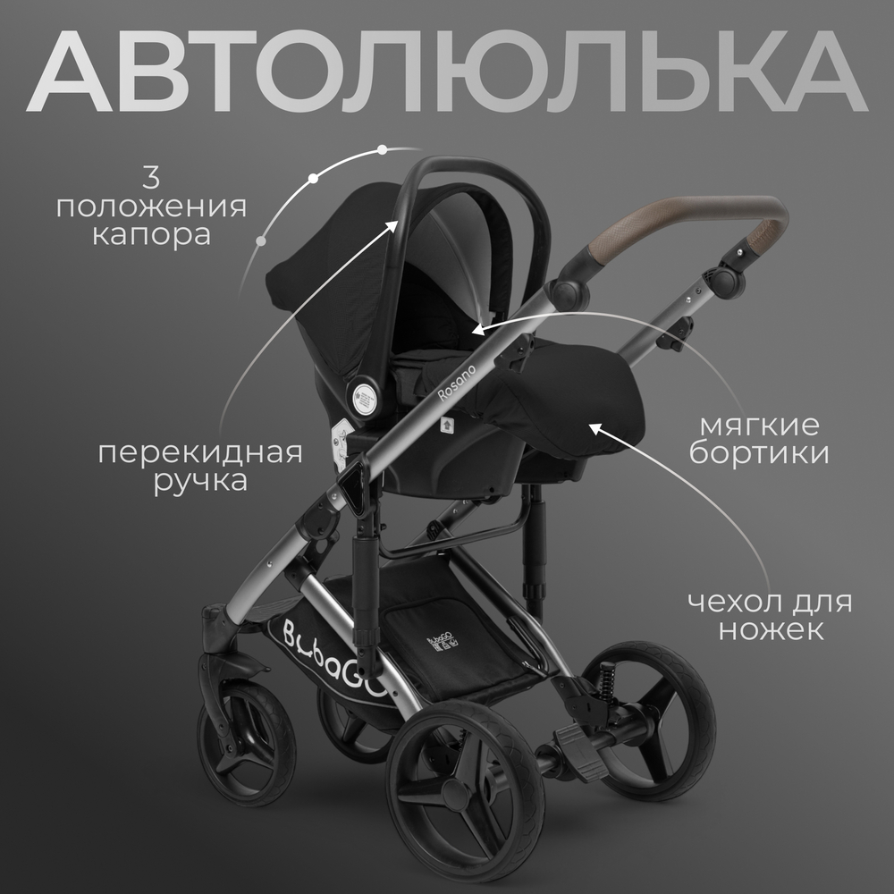 Модульная коляска BubaGO Rosano 3в1