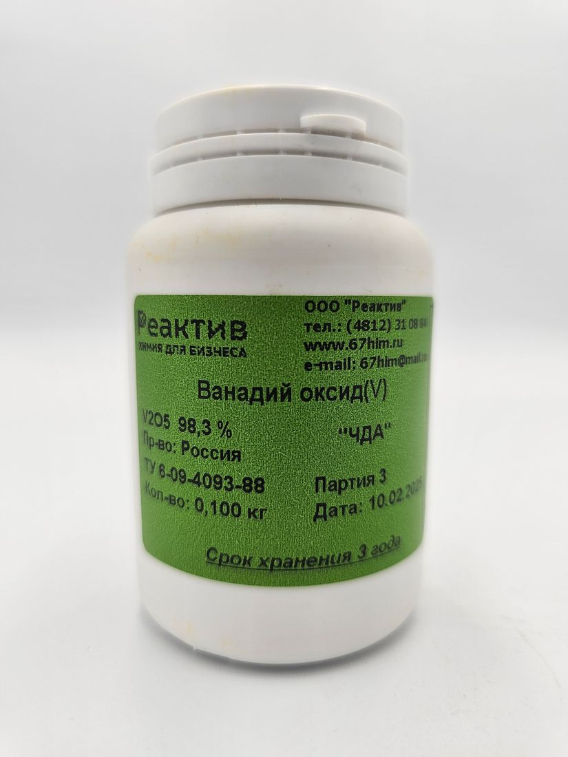 Ванадий оксид(V) V2O5 "ЧДА" 98.3% - по ТУ, РФ - 0.1кг