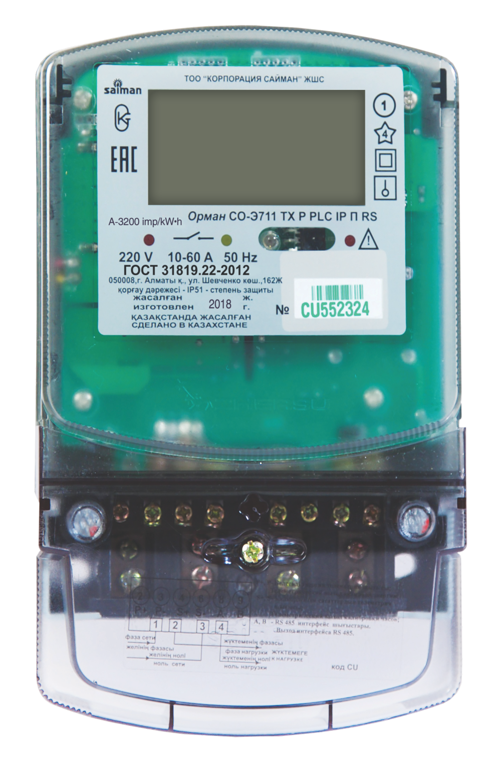 Счетчик Орман СО-Э711 TХ P PLC IP П RS (10-60А 220В)  CU