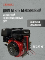 Двигатель 13 л.с. электростартер, вал со шпонкой 390 куб.см.