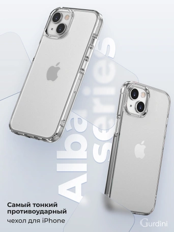 Чехол накладка iPhone 14/13 6.1" Gurdini Alba Series Protective Matte