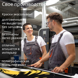 Картина на стену "Вырез" 50х70см 1шт.